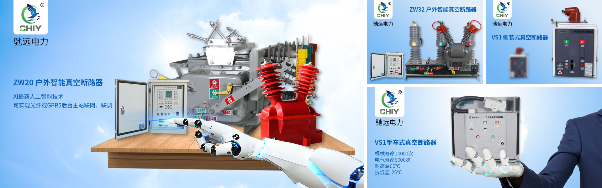 真空斷路器,真空斷路器廠(chǎng)家