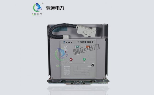 ZN63A（VS1）-12戶內(nèi)交流高壓真空斷路器/手車式