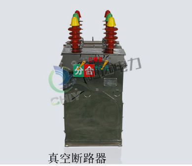 真空斷路器的原理及結(jié)構(gòu)